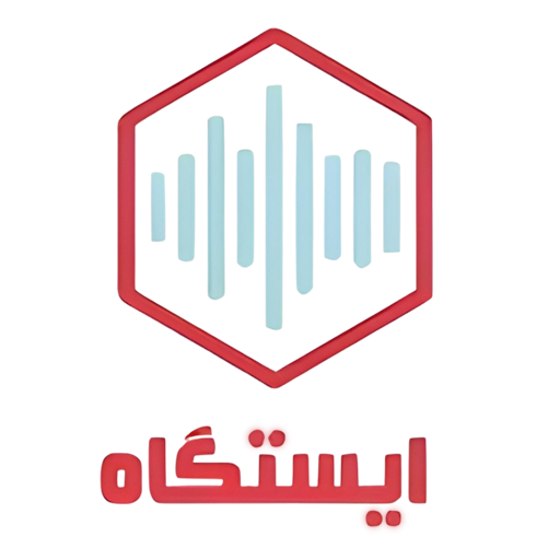 پایگاه بازنشر خبری ایستگاه