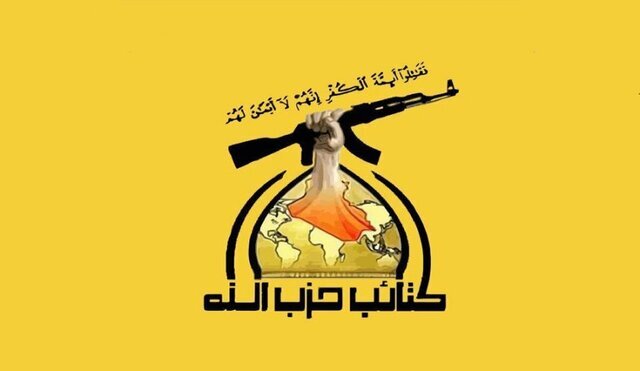 کتائب حزب الله در حمایت از ایران رسما فراخوان جهاد داد؛ به برادارن مجاهد از شرق و غرب زمین برای دفاع از جمهوری اسلامی آماده شوید