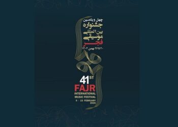 اجراهای روز چهارم جشنواره موسیقی چیست؟