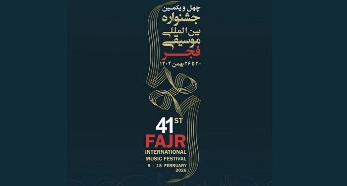 اجراهای روز چهارم جشنواره موسیقی چیست؟