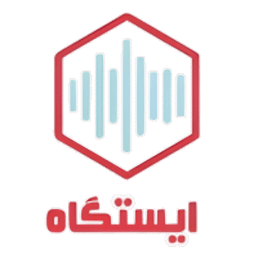 پایگاه بازنشر خبری ایستگاه