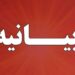 جنگ وصلح دو روی سکهاند؛ متجاوز را سرکوب و دیپلماسی را فعال کنید