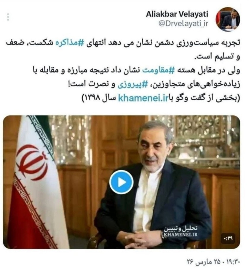 توییت ولایتی در مخالفت با مذاکره/ هسته مقاومت نشان داد نتیجه مقابله با زیاده‌خواهی‌های متجاوزین، پیروزی است