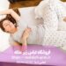آیا بستن سوتین در زمان خواب مضر است؟