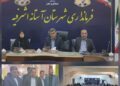 فرماندار آستانه:هم‌افزایی دستگاه‌های اجرایی و بهره‌گیری از ظرفیت‌های مولدسازی برای ارتقای آموزش و پرورش در آستانه اشرفیه