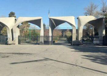 یک انتصاب جدید در دانشگاه تهران