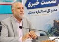 صدور و تمدید ۷۰ پروانه استاندارد در لرستان طی ۶ ماه گذشته